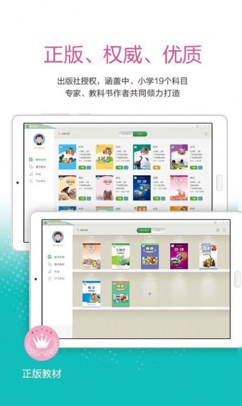 粤教翔云app苹果手机版 v6.0最新安卓v6.0版 粤教翔云app苹果手机版 v6.0APP免费下载 易家下载