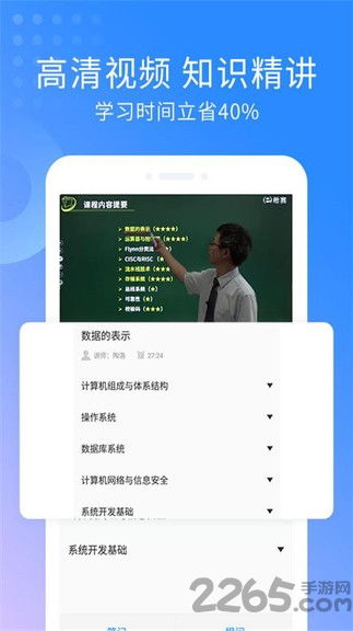 软件设计师考试官方版下载 软件设计师考试大纲app下载v2.8.9 安卓版 2265安卓网