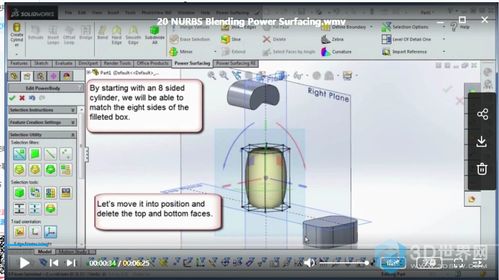 小石坝资料分享 solidworks曲面插件教学视频 solidworks ug爱好者