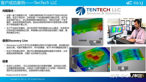 无条件免费30天超长试用 ansys discovery即时仿真技术加快产品设计与创新