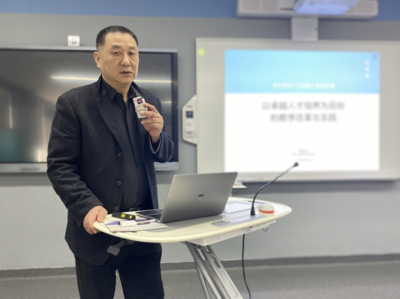 “以卓越人才培养为目标的改革与实践”学术讲座研讨会