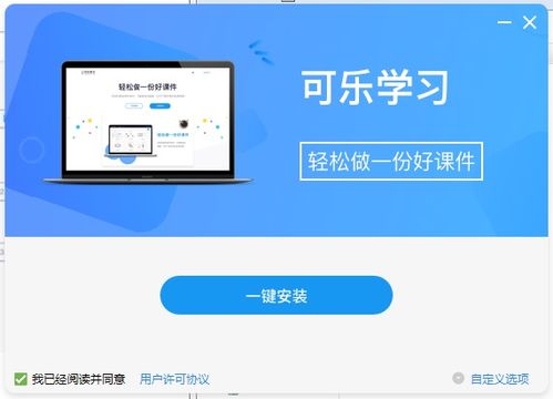 可乐学习教师端电脑版 可乐学习教师端下载 pc下载网