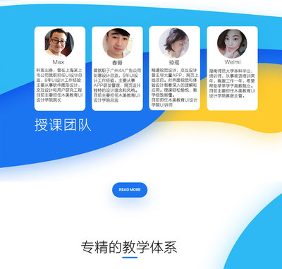 0基础UI设计实战高薪就业班