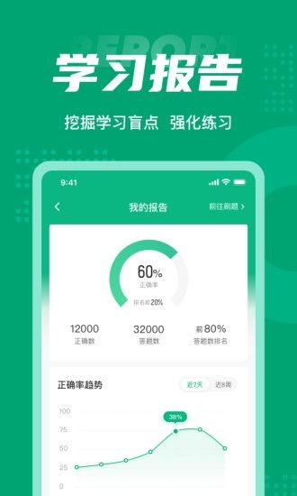 茶艺师考试聚题库软件下载 茶艺师考试聚题库appv1.1.1 安卓版 极光下载站