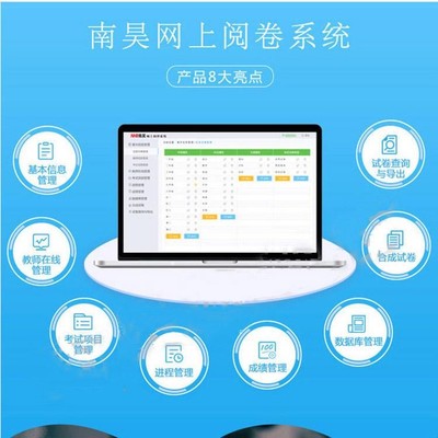 北京教育测评软件设计,客户满意度高