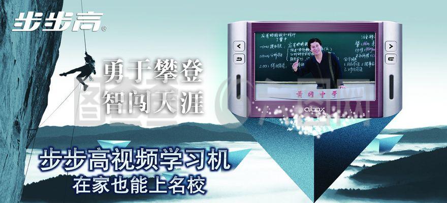 学习机海报