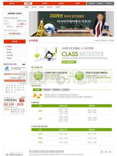 学校网页设计图片
