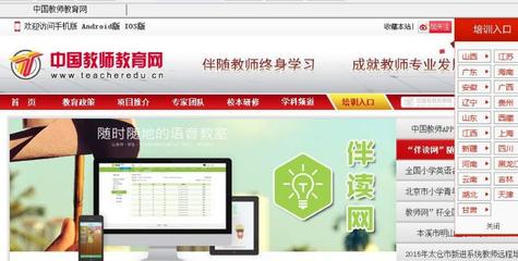 中国教师教育网挂机助手最新版下载v20170807 绿色免费版 - 支持自动登录换课 - 数码资源网