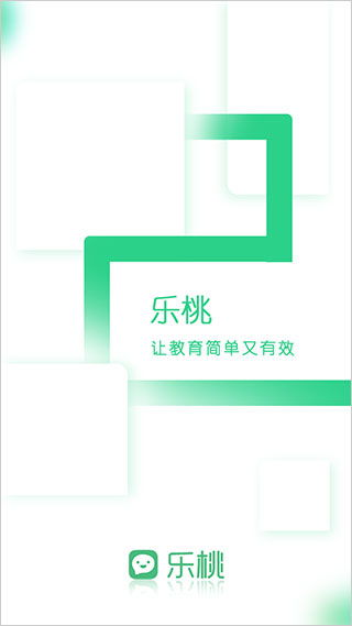 乐桃苹果版下载 乐桃app苹果下载 v3.3.2ios版