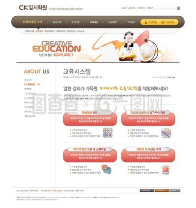 红色个性教育网页psd模板