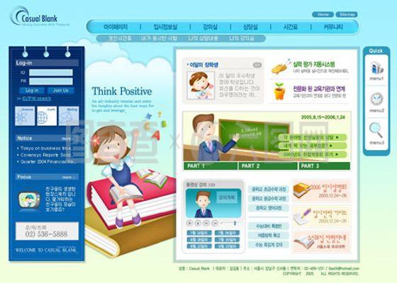 教育网页模板