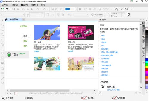 派柚教育设计 如何从零开始,学习平面设计需要掌握哪些软件