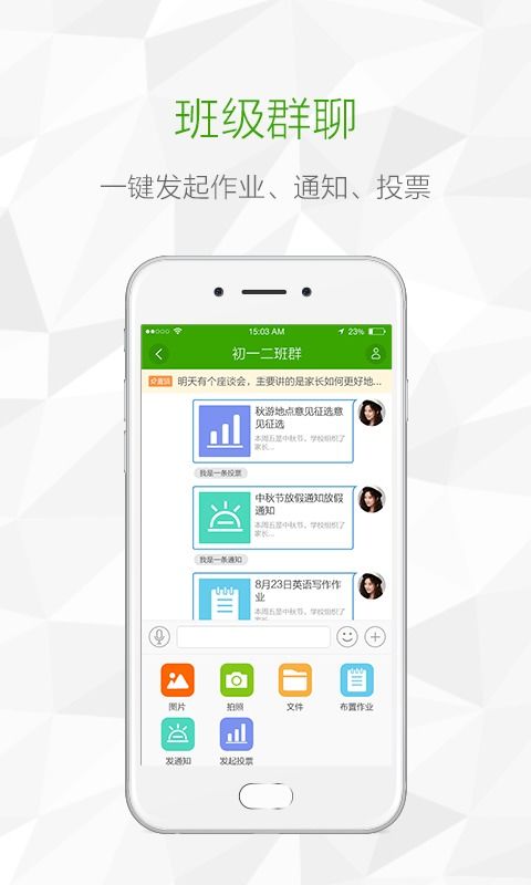 鸿合i学app下载 鸿合i学安卓版下载 v1.6.1 跑跑车安卓网