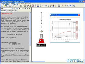 化学实验模拟软件下载