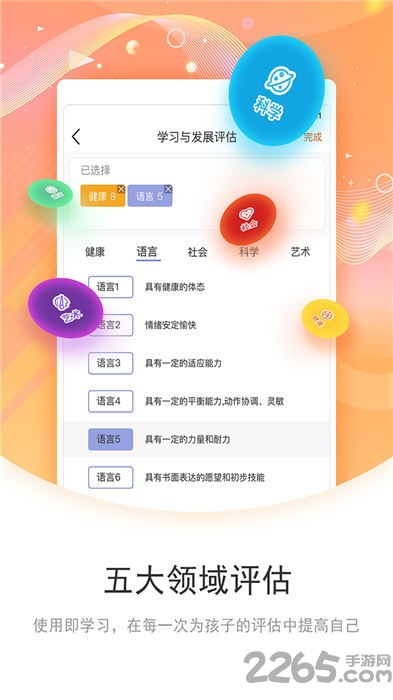 象往教师端下载安装 象往app教师版本下载v3.16.1 安卓版 2265安卓网