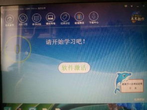 求二级office未来教育软件的安装序列号