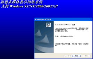 djmixlite1.3build和赛思多媒体网络教室xp对比 zol下载