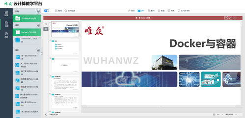 云计算实训室 云计算实训室,云计算实训室建设