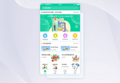 平台界面图片